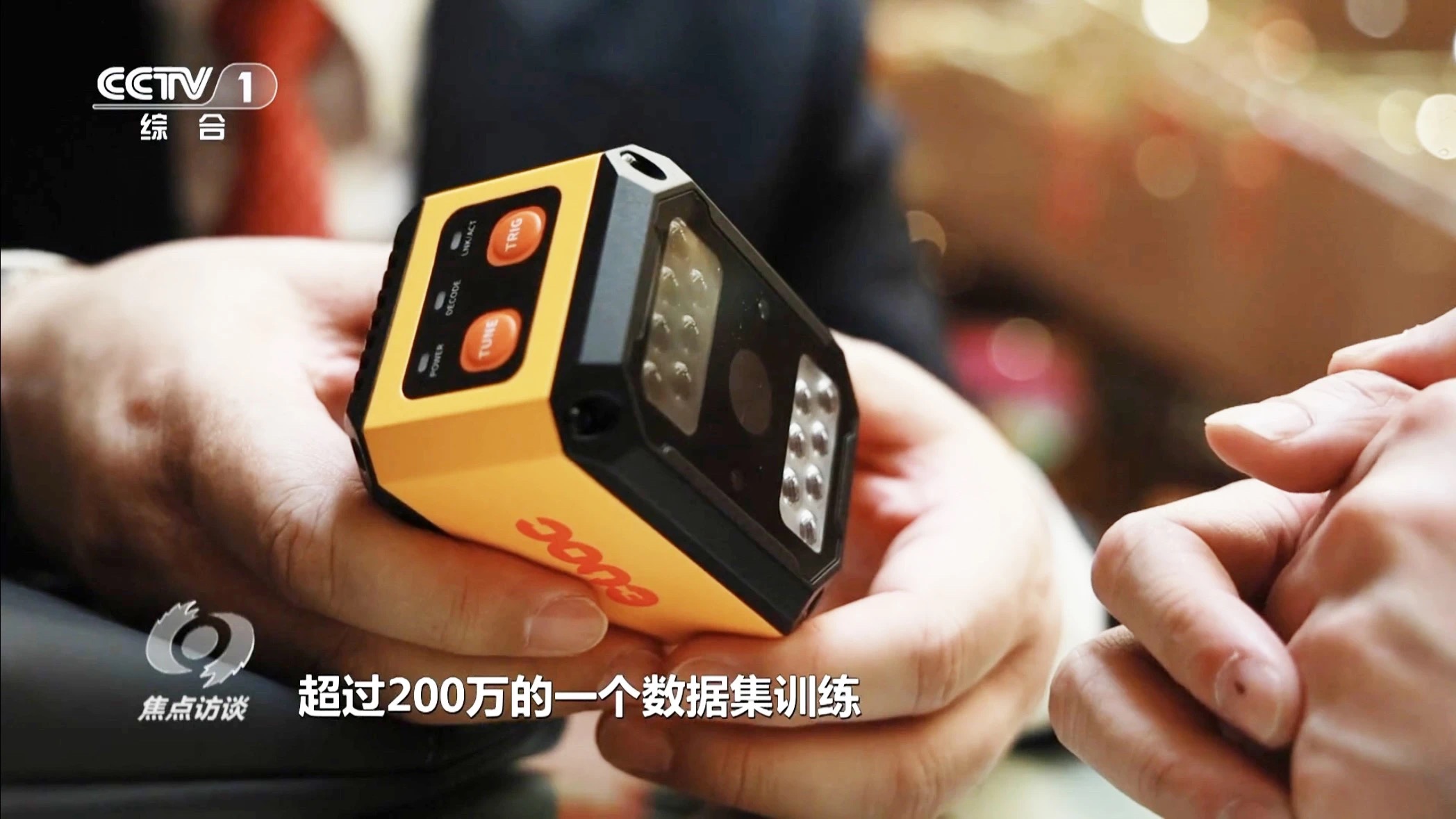 新质生产力-尊龙集团智能读码器